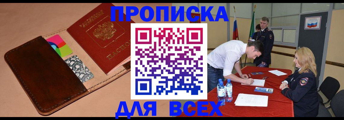 пропишу в квартире в Шали