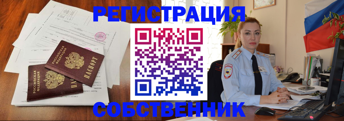 временная регистрация поиск в Шали