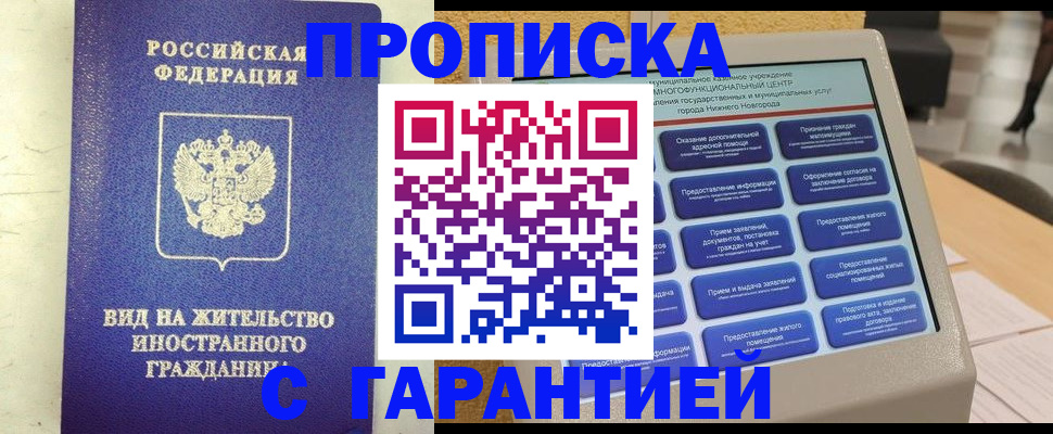регистрация для школы в Шали