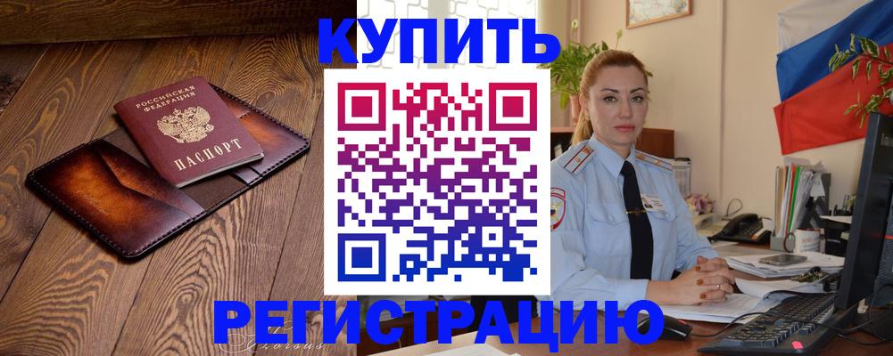 регистрация для дет. сада в Шали